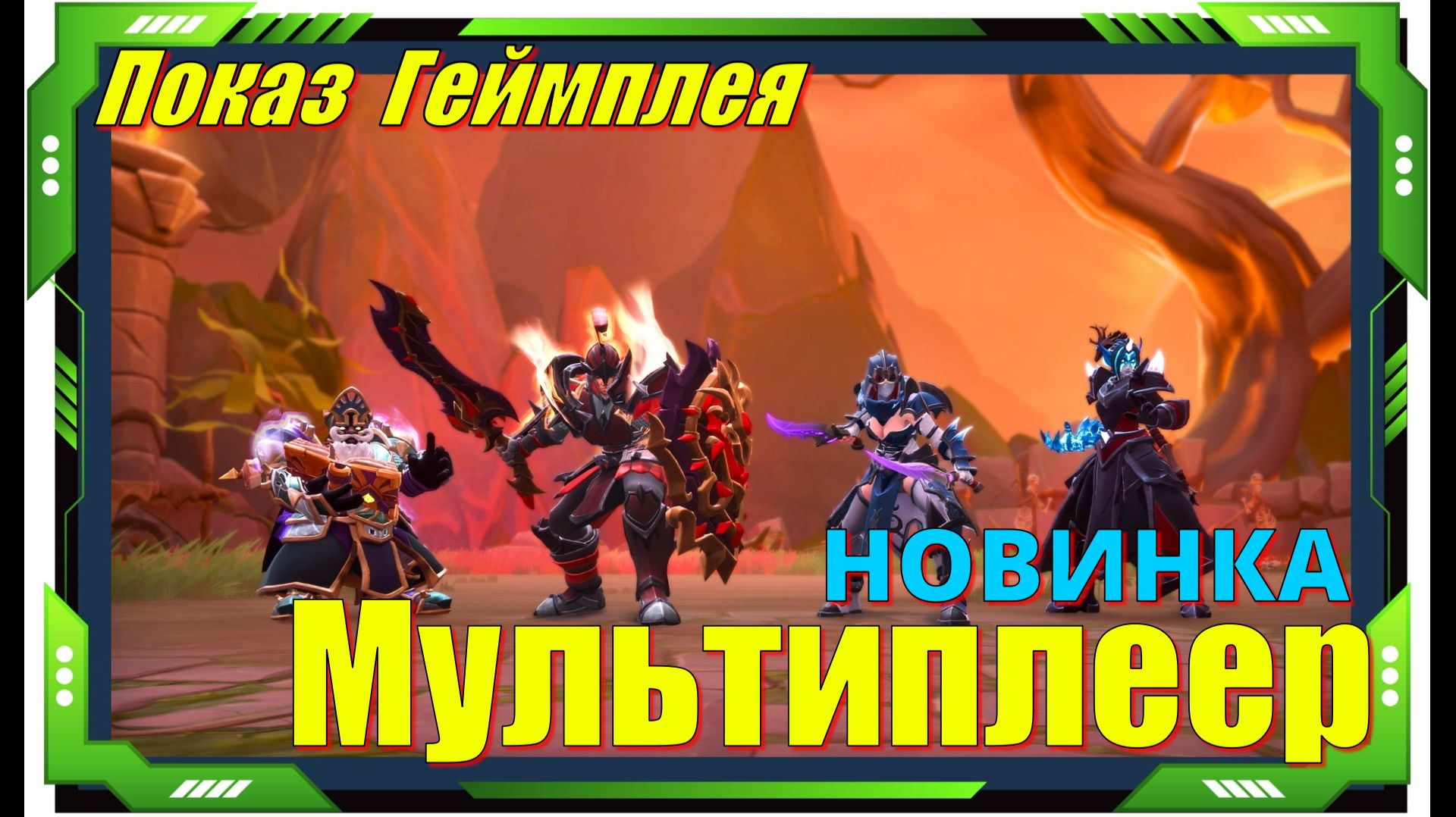 Fellowship - НОВИНКА игр Обзор геймплея и первый взгляд