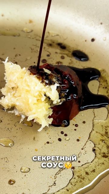 Секрет ШЕФА: курочка, которую вы попросите снова! 🍗 #shorts #курица #asmr #ужин #рецепт #обед #еда