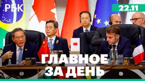 Саммит G20 в Южной Африке, Переговоры по Украине в Женеве 23 ноября