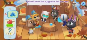 Том и Друзья Мультфильм Игра в Шалаше