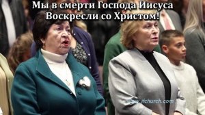 Все праведные да ликуют