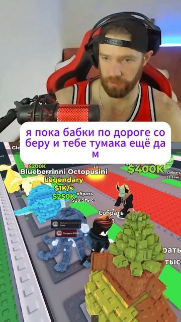 ЛУЧШИЙ ВЫШИБАЛА #роблокс #roblox #brainrot #роблокссломался смотреть онлайн