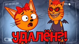ЭТА СЕРИЯ УДАЛЕНА? | Удалённая серия три кота 😱