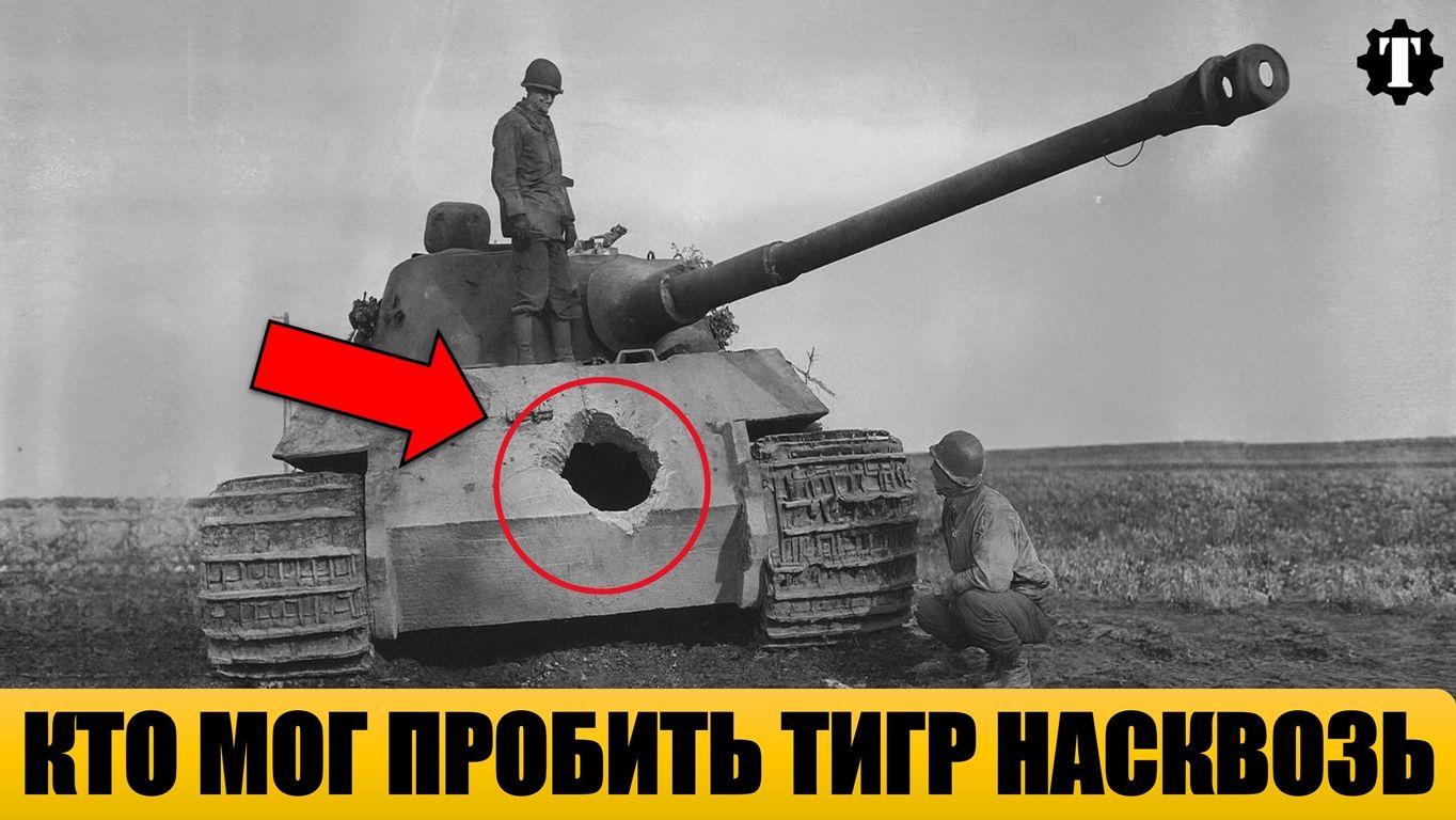 5 САМЫХ МОЩНЫХ ТАНКОВ ВТОРОЙ МИРОВОЙ ВОЙНЫ.
