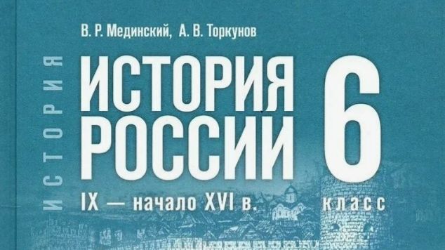 История России 6 класс §2-3 Восточные славяне и их соседи.IX- начало IX в. смотреть онлайн