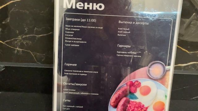 Бизнес зал Вокзал Екатеринбург ноябрь 2025 еда детская комната интерьер