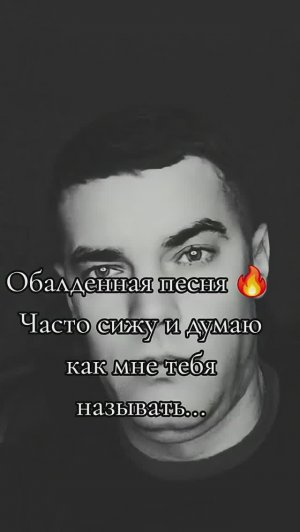 Как мне тебя называть - Виталий Рабецкий