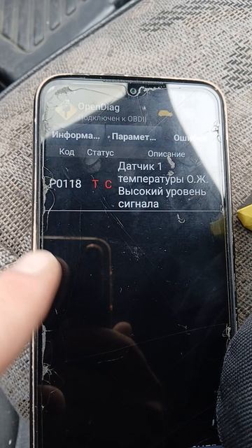 ELM 327 для ВАЗ 2114 2003г. Я его нашел