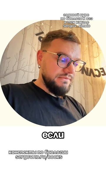 Рабочее место репетитора по химии и биологии смотреть онлайн