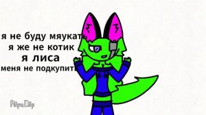 Ну ладно подкупить можно 🙄