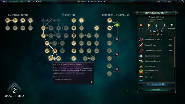 Age Of Wonders 4 С20 ч5 А вот тут интересненько получается