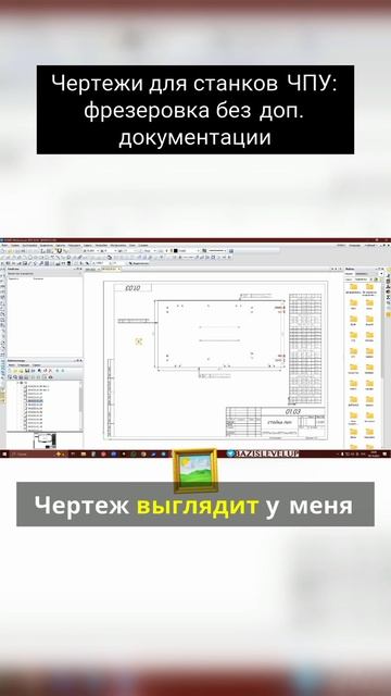 Чертежи для станков ЧПУ смотреть онлайн