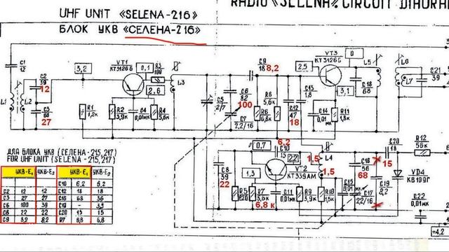 Ремонт и перестройка блока УКВ Селены В-215 смотреть онлайн