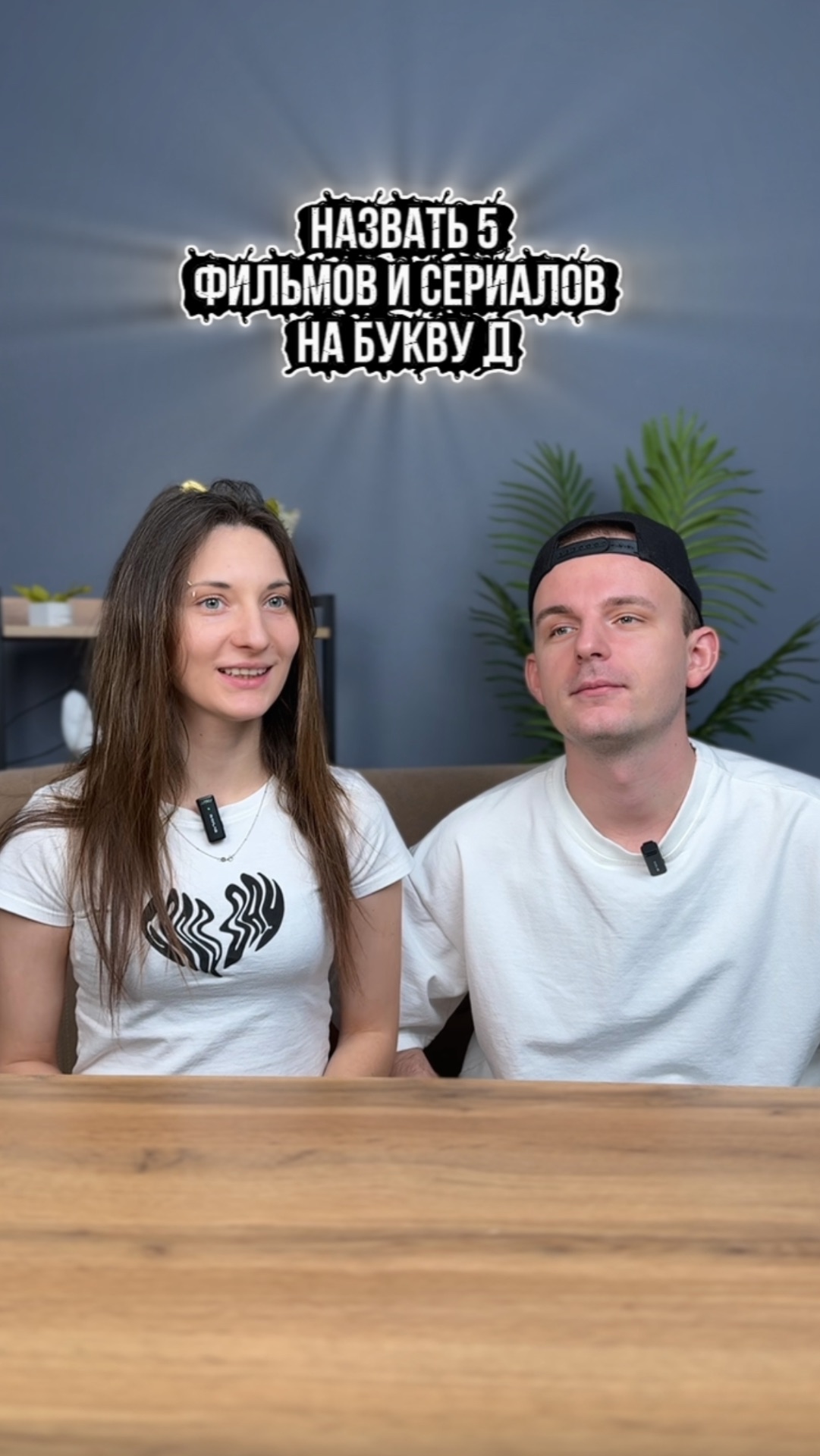 Сколько назовешь ты?) смотреть онлайн