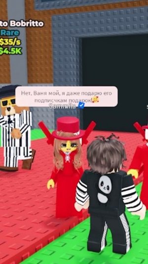 😭 Админ Не Так Понял Steal a Brainrot #shorts #roblox #роблокс