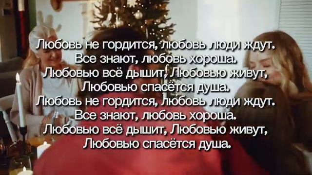 Любовь (караоке) смотреть онлайн