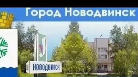 Стрим - Архангельская область👍Новодвинск👌зима❄Прогулка по городу смотреть онлайн