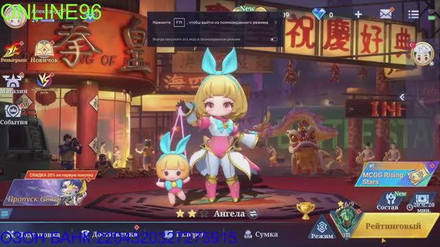 Mobile Legendes : Bang Bang смотреть онлайн