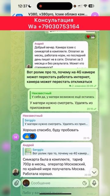 Почему пропал интернет на 4g камере V380 смотреть онлайн