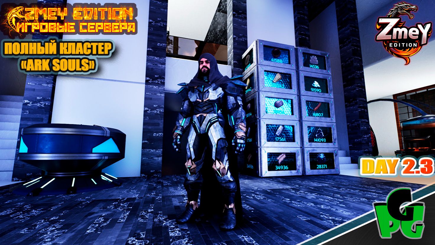 Оссидон и новые Боссы - новые ТЕК Энграммы в АРК day 23 | ZmeyEdition ARK Souls | смотреть онлайн