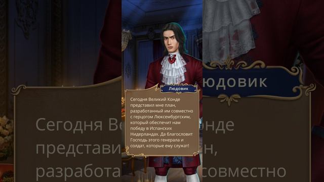 Покоряя Версаль | 3 сезон | 3 серия смотреть онлайн