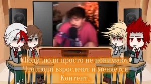 реакция на узуку мидорию как Эдисон перец( в прошлой жизни) |моя АК|