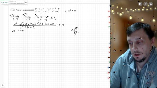 Вариант №1 Неравенство (задание №15) из Ященко 50 вариантов 2026 ЕГЭ профиль по математике.