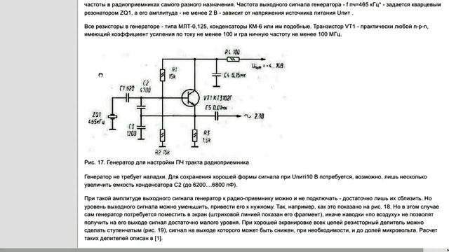 Доработка второго гетеродина в Интеграле смотреть онлайн