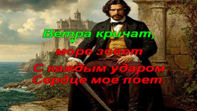 Караоке - Граф Монте - Кристо