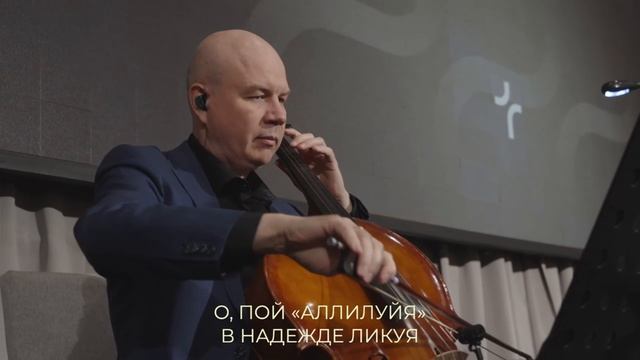 Во Христе надежды свет смотреть онлайн