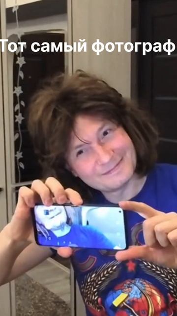 тот самый фотограф