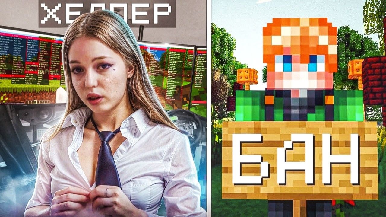 СПАЛИЛ ХЕЛПЕРШУ С ЧИТАМИ! Проверка ИГРОКОВ на ЧИТЫ смотреть онлайн