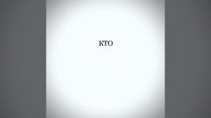 КОЧО ШИНОБУ