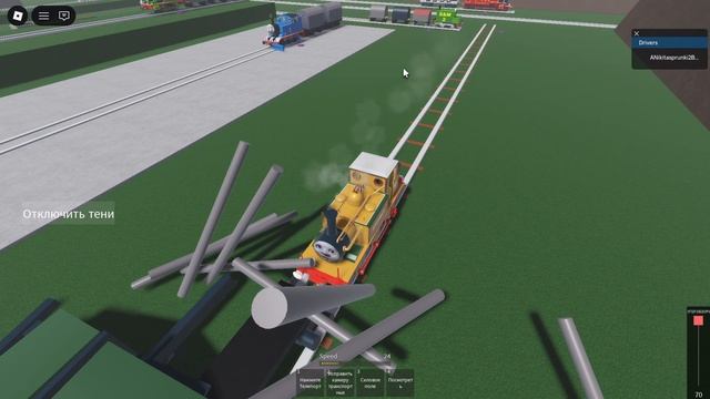 показал чучуть учи.ру и сыграл в томас аварии с музыкой томаса