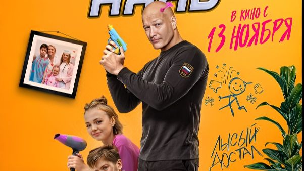 10 САМЫХ КАССОВЫХ ФИЛЬМОВ РОССИИ НА УИКЕНД 13 НОЯБРЯ 2025 ГОДА смотреть онлайн