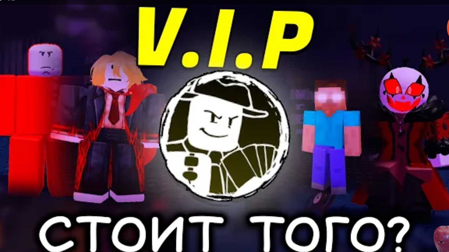 Все возможности VIP! Стоит ли покупать VIP в Forsaken? смотреть онлайн