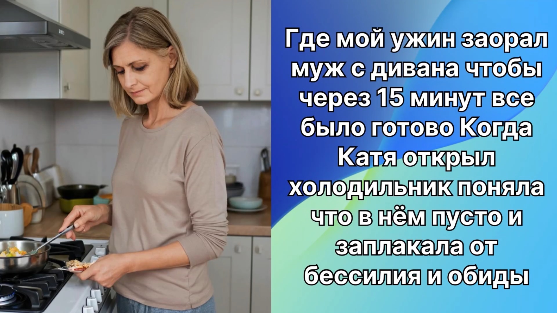 Истории из жизни|где мой ужин |Аудио рассказы|Аудиокниги слушать онлайн|Жизненные истории смотреть онлайн