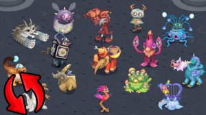 Остров Мифов Наоборот – Вся Песня (My Singing Monsters, Мои Поющие Монстры, Msm, Мсм)