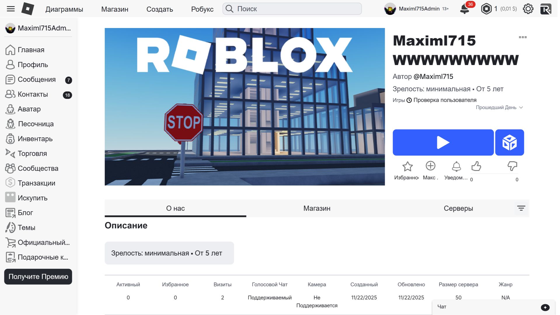 Показываю Свою Игру смотреть онлайн