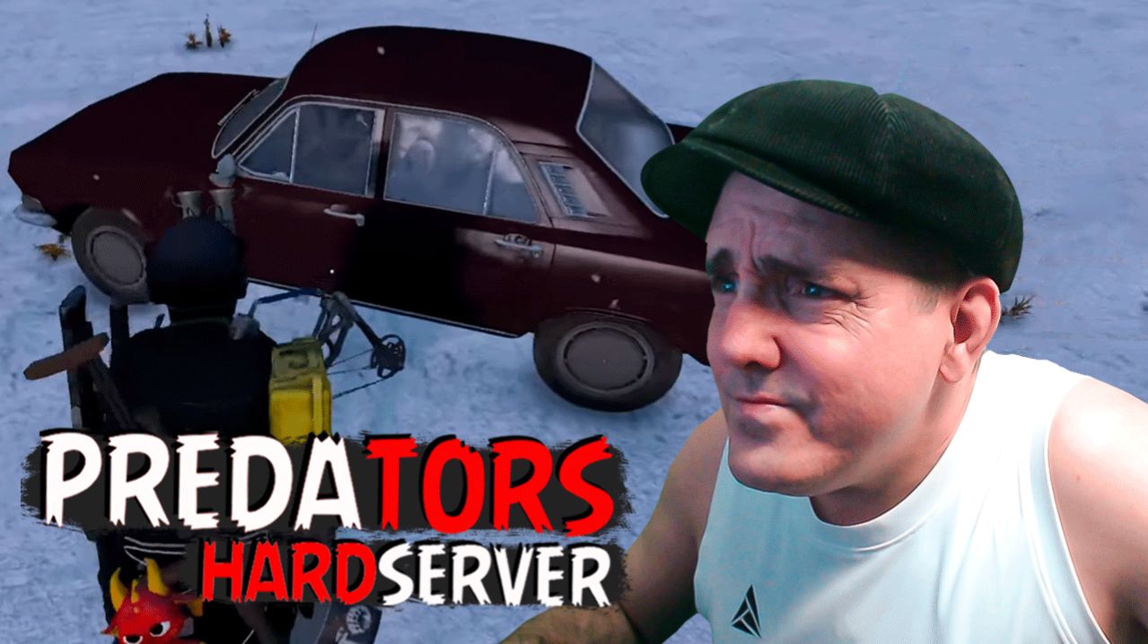 ЗА ПСАМИ НА КОЛЕСАХ • PREDATORS DAYZ [HARD] #dayz смотреть онлайн