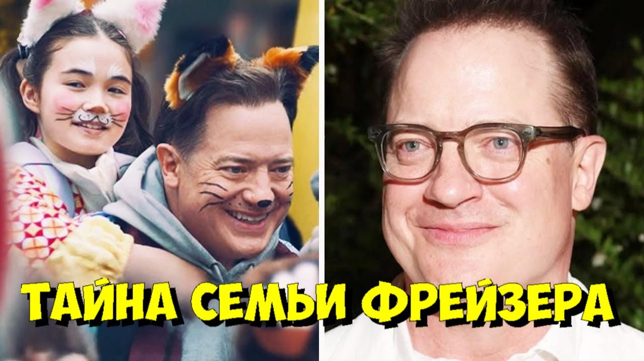 БРЕНДАН ФРЕЙЗЕР: ТОКИО И СЕМЬЯ НАПРОКАТ, Которая Изменила ЕГО Жизнь 🌸 смотреть онлайн