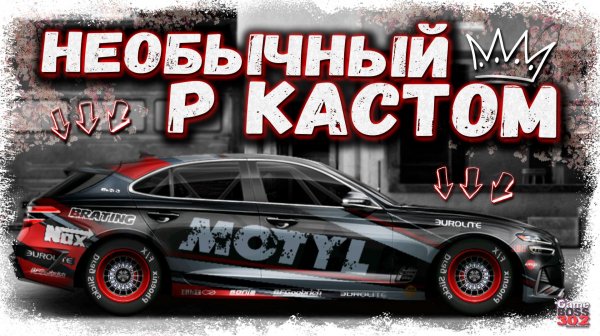 ПОСТРОИЛ КРУТОЙ P-КАСТОМ С НЕОБЫЧНЫМ МОТОРОМ | ОКАЗЫВАЕТСЯ, ТАК ТОЖЕ ЕДЕТ | Drag Racing УГ
