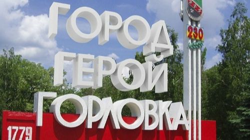 Горловка-город Воинской славы смотреть онлайн