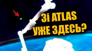 3i ATLAS УЖЕ ЗДЕСЬ? Гигантское НЛО Похожее на Комету Заметили на Орбите Земли