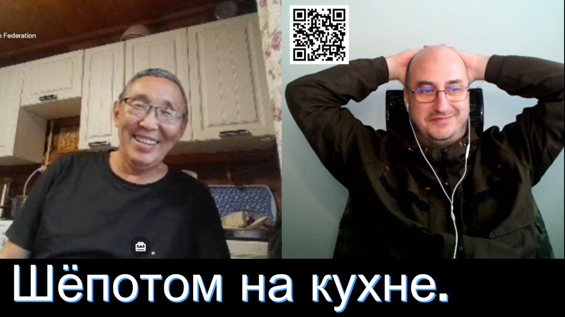 Шёпотом на кухне. смотреть онлайн