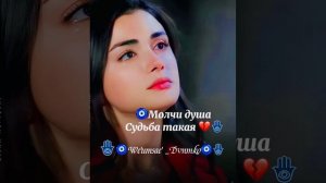 🪬не изменить судьбу 🫀💔…..🪬🧿😢