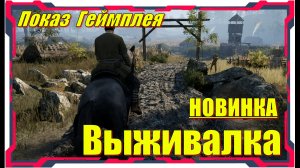 Tales of Old Dominus - НОВИНКА игр Обзор геймплея и первый взгляд