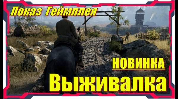 Tales of Old Dominus - НОВИНКА игр Обзор геймплея и первый взгляд