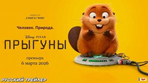 Прыгуны: Увлекательный мир анимации для детей и взрослых