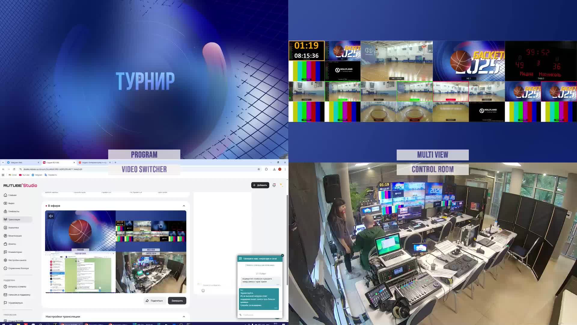 control room Basketball 2025 02 смотреть онлайн